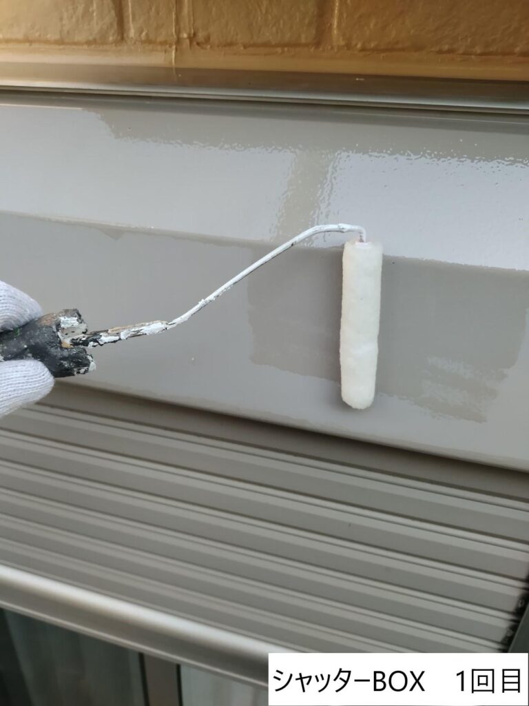 シャッターボックスの塗装1回目です。